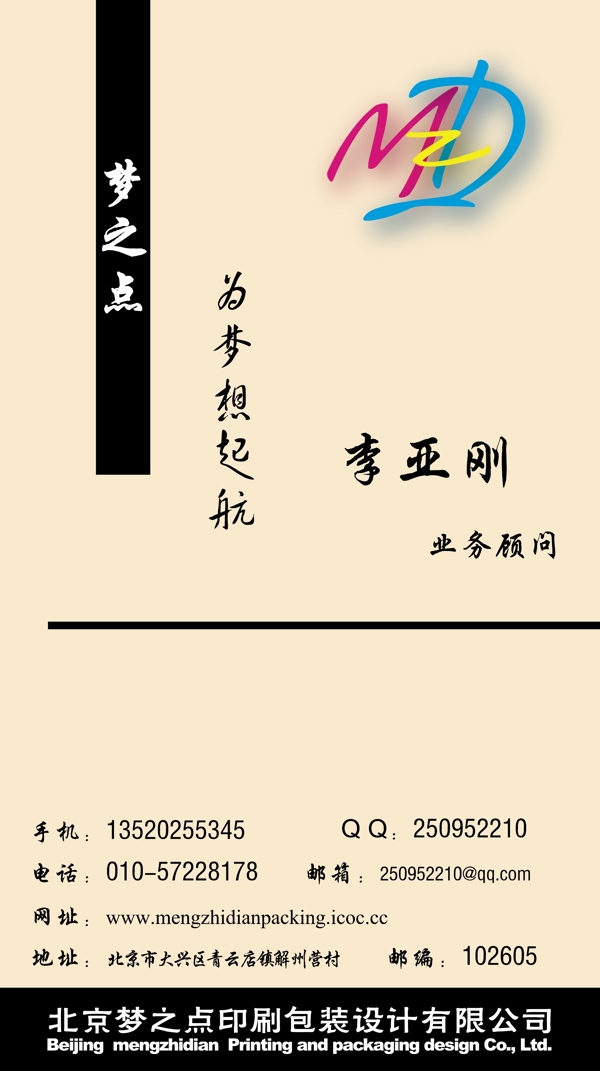 名片模板
