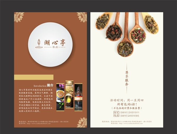 茶樓DM