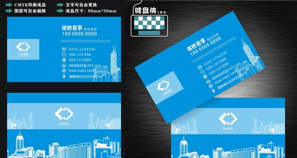 建筑名片