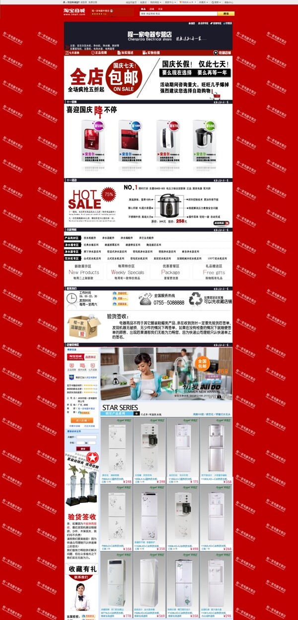 冰箱店鋪裝修