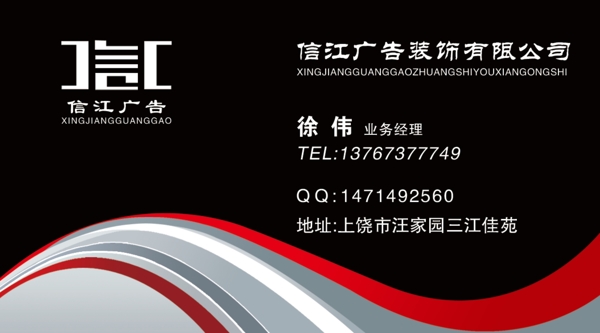 廣告公司名片圖片
