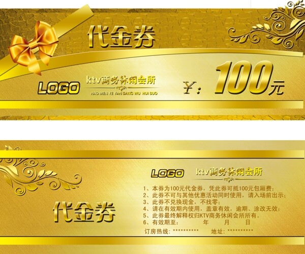 抽獎(jiǎng)券圖片