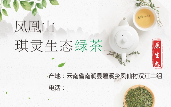綠茶