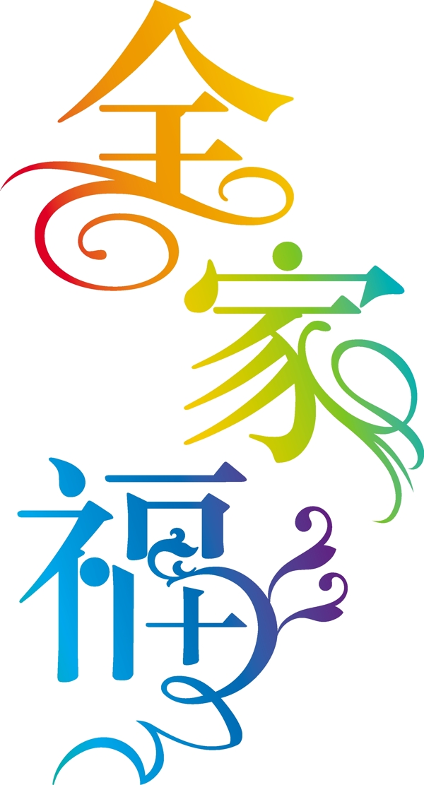 全家福logo設(shè)計圖片