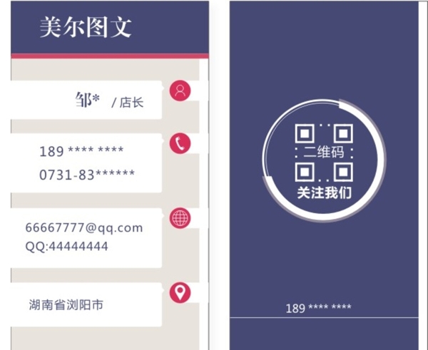 廣告店名片