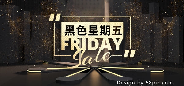黑色星期氣金色活動banner