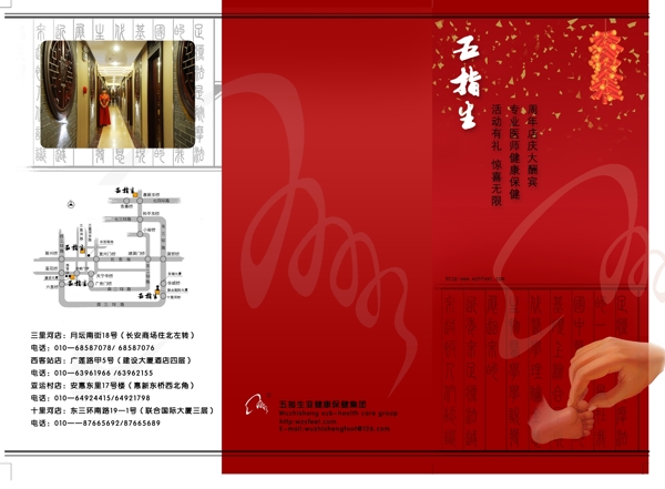 畫冊(cè)折頁(yè)psd設(shè)計(jì)模板下載