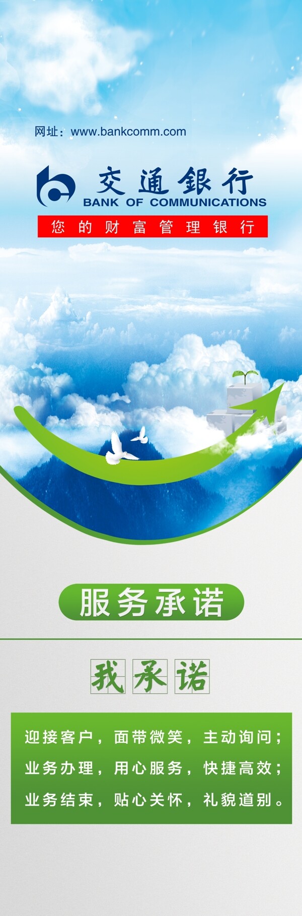 交通銀行圖片