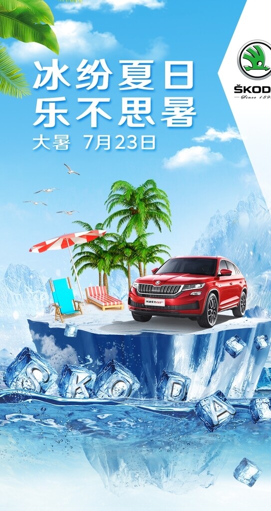 大暑