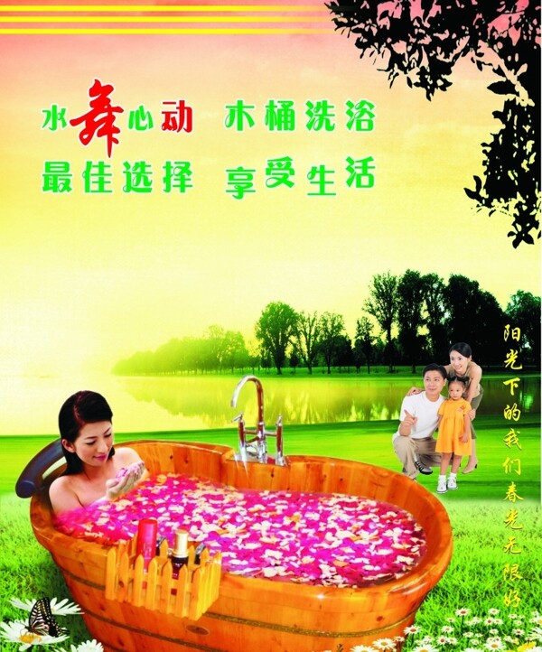 木桶洗浴圖片