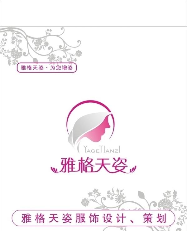 雅格天姿外袋圖片
