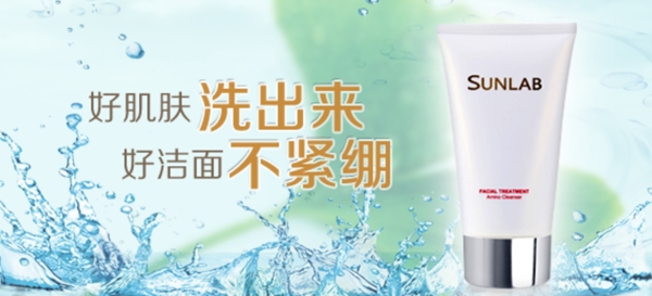 護(hù)膚品海報