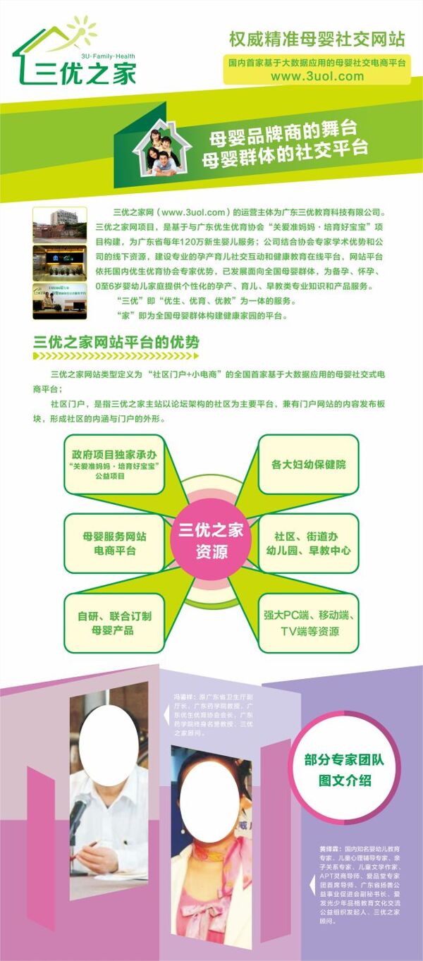 3優(yōu)之家X展架板式