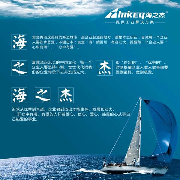 企業(yè)文化