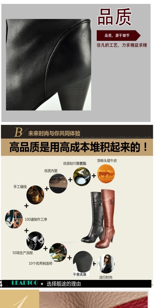 女鞋詳情頁