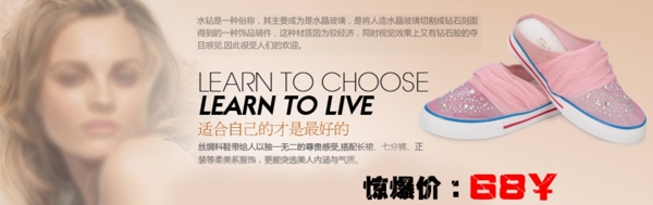 淘寶鞋子促銷(xiāo)輪播廣告
