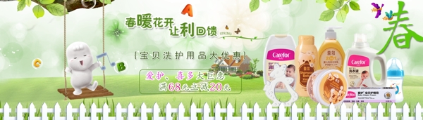淘寶母嬰海報設(shè)計