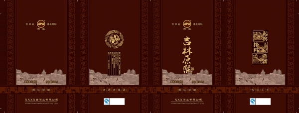 吉林原漿盒子四色