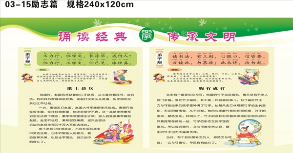 學(xué)校展板