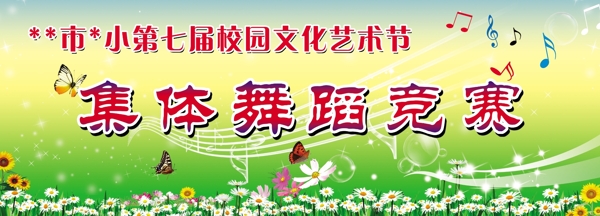 校藝術(shù)節(jié)圖片