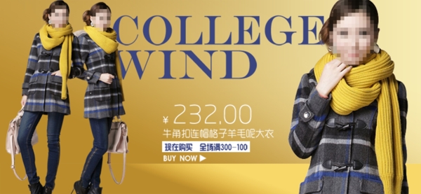 潮流女裝促銷