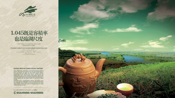 中國(guó)風(fēng)房地產(chǎn)海報(bào)
