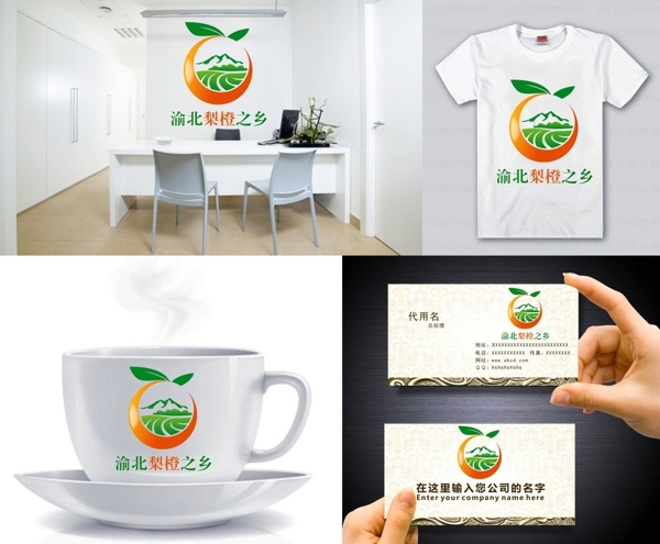 橙子LOGO