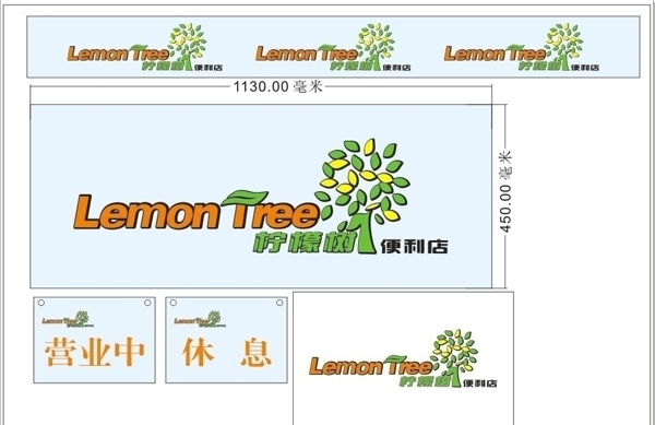 檸檬樹LOGO