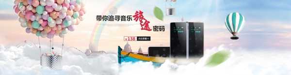 輪播旅行海報(bào)