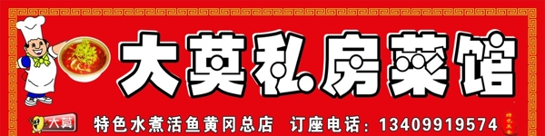 店招