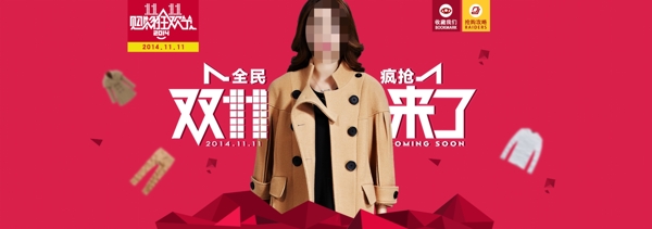 淘寶女裝海報(bào)