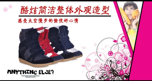 淘寶時(shí)尚女鞋促銷(xiāo)海報(bào)