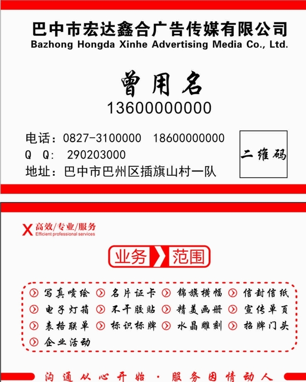 簡潔名片