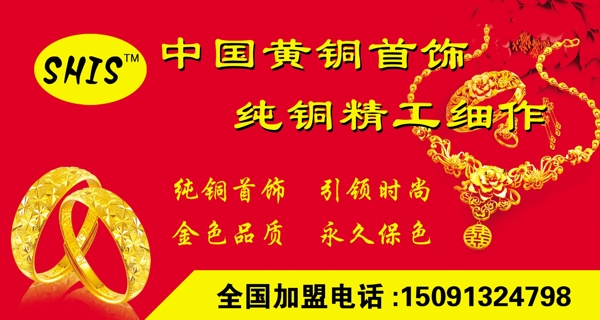 中國黃銅分層圖圖片