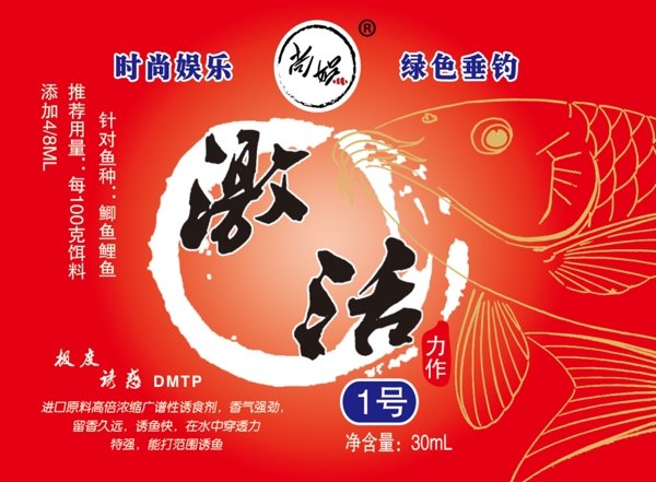 魚標