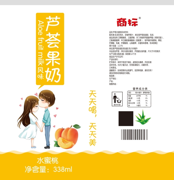 芦荟果奶饮料包装设计