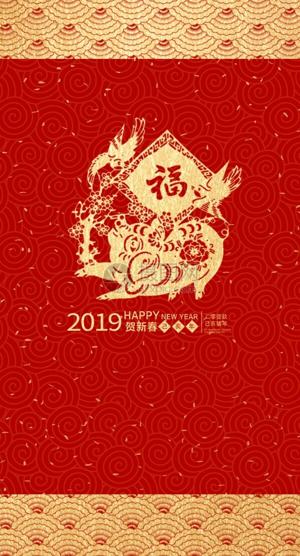 2019红色喜庆猪年新年红包