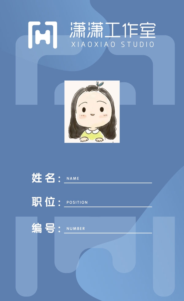 簡約工作證