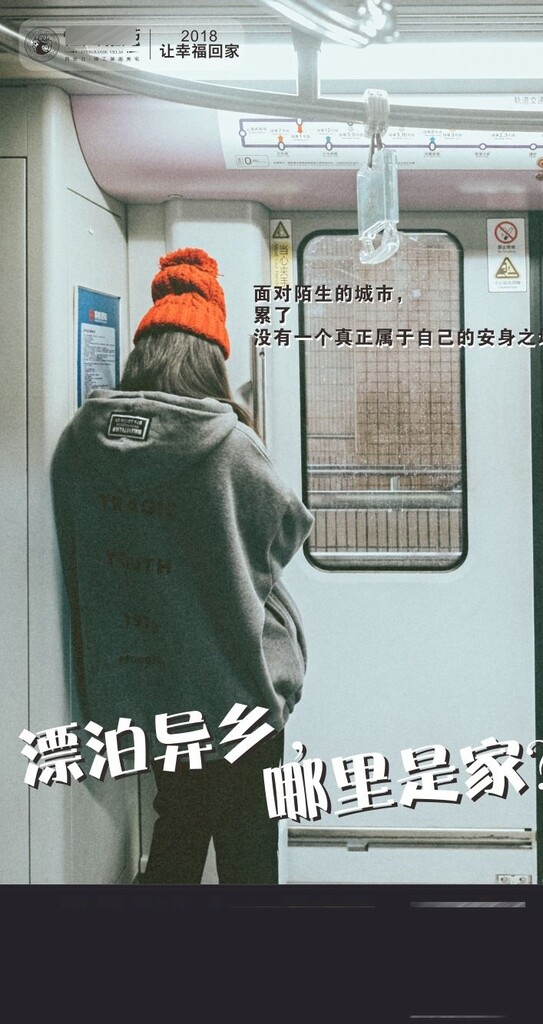 返乡刷屏