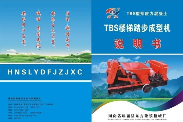 機(jī)械廠說明書圖片