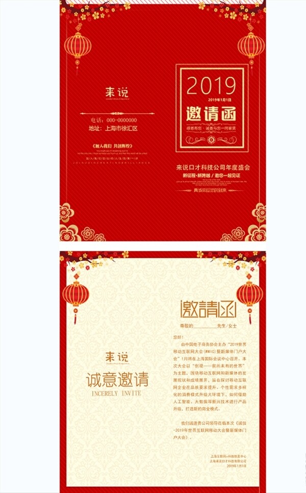 邀請(qǐng)函