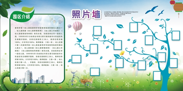 學(xué)校班級(jí)照片墻
