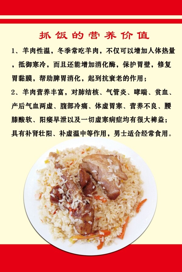 抓飯圖片