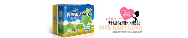 母嬰用品