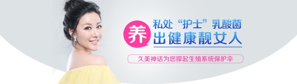 整形網(wǎng)頁banner