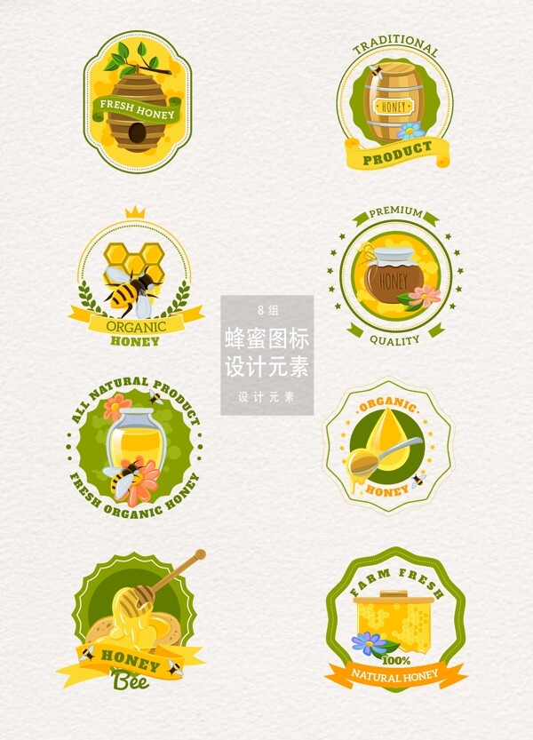 蜂蜜蜜糖图标设计元素