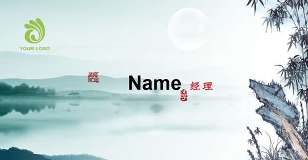 古典名片素材