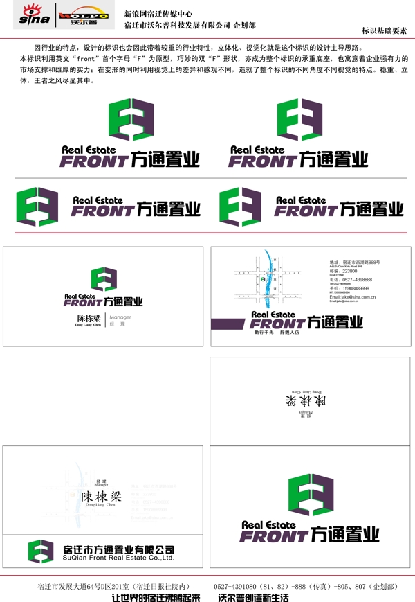 方置通業(yè)圖片