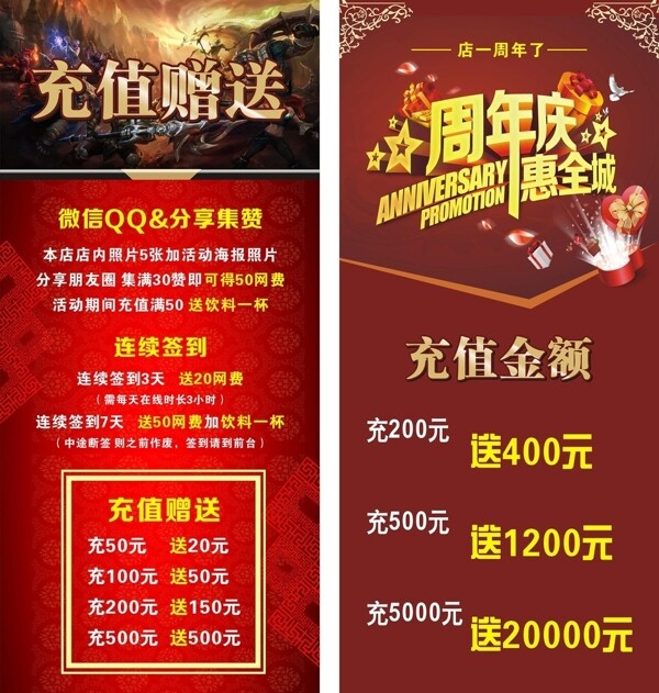 網(wǎng)咖展架