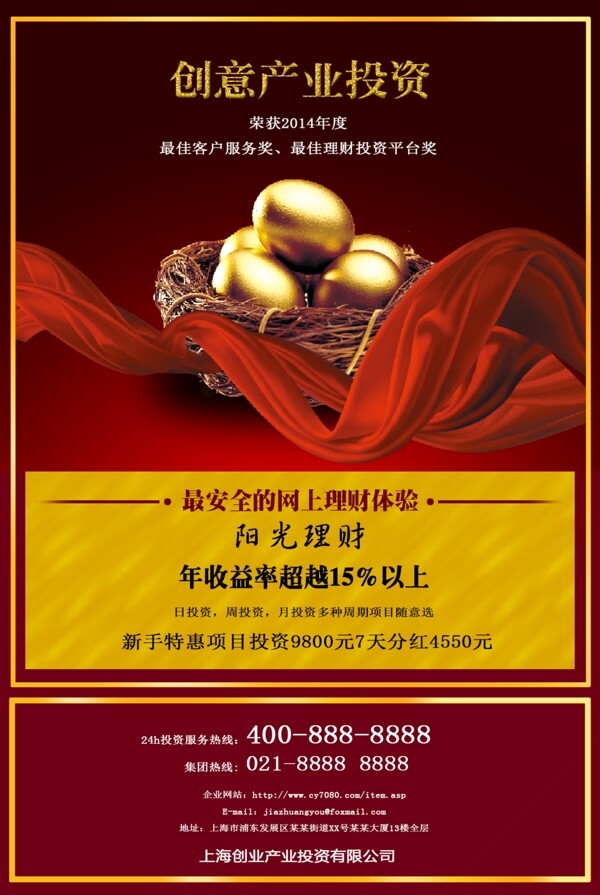 投資理財(cái)設(shè)計(jì)
